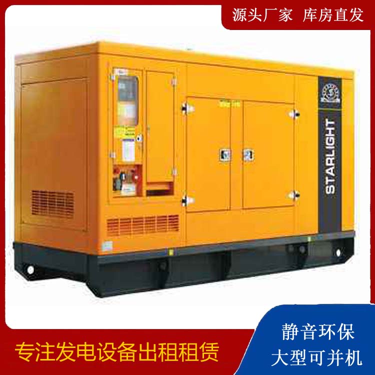 邵阳出租发电机 移动式发电机组有哪些优势?