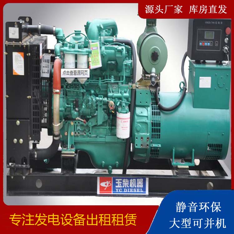 邵阳出租发电机 柴油发电机组安全使用注意事项
